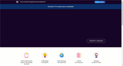 Desktop Screenshot of priem.tltsu.ru