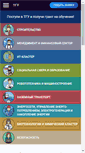 Mobile Screenshot of priem.tltsu.ru